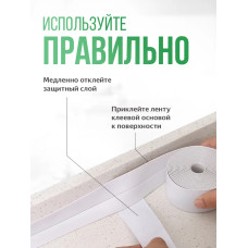 Бордюрная лента для ванны и кухни, самоклеящаяся декоративная клейкая лента белая, 5 см